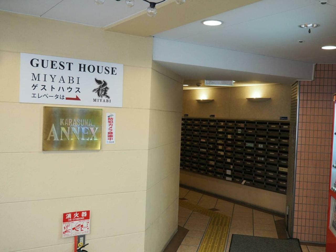 미야비 호텔 교토 외부 사진